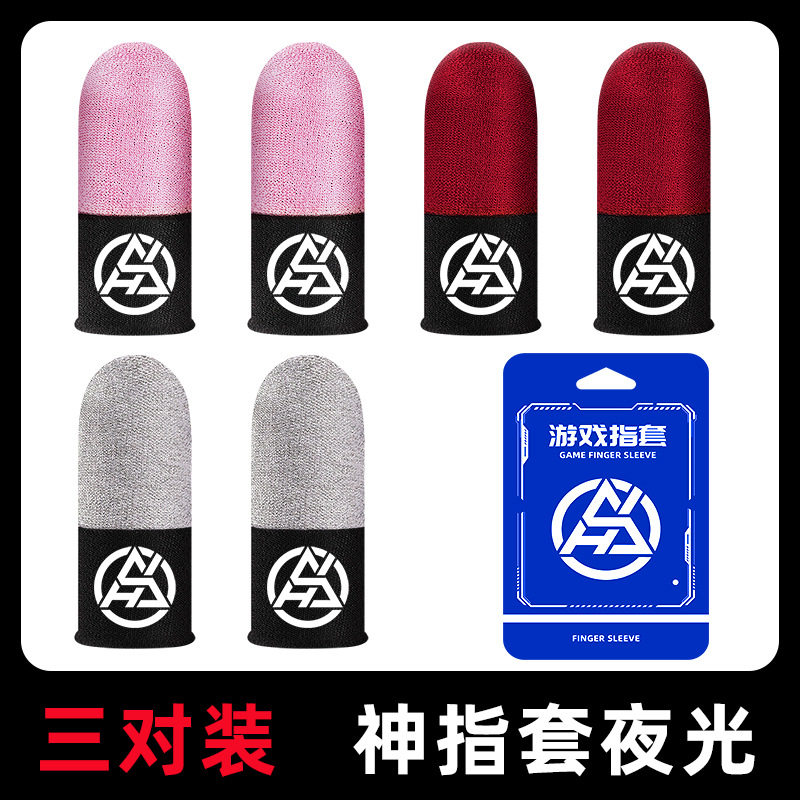 [매직핑거세트 야광스타일 3켤레세트]