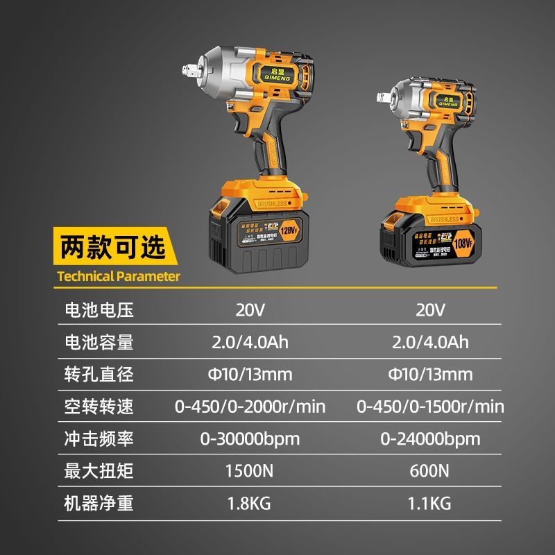 锂电冲击牧田款无刷电动扳手充电扳手大扭力汽修架子工具套筒风炮