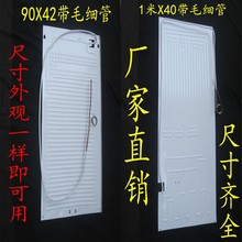 吹胀式蒸发器90*42/80*40/100*40制冷板冰箱冰柜展示柜散热铝板