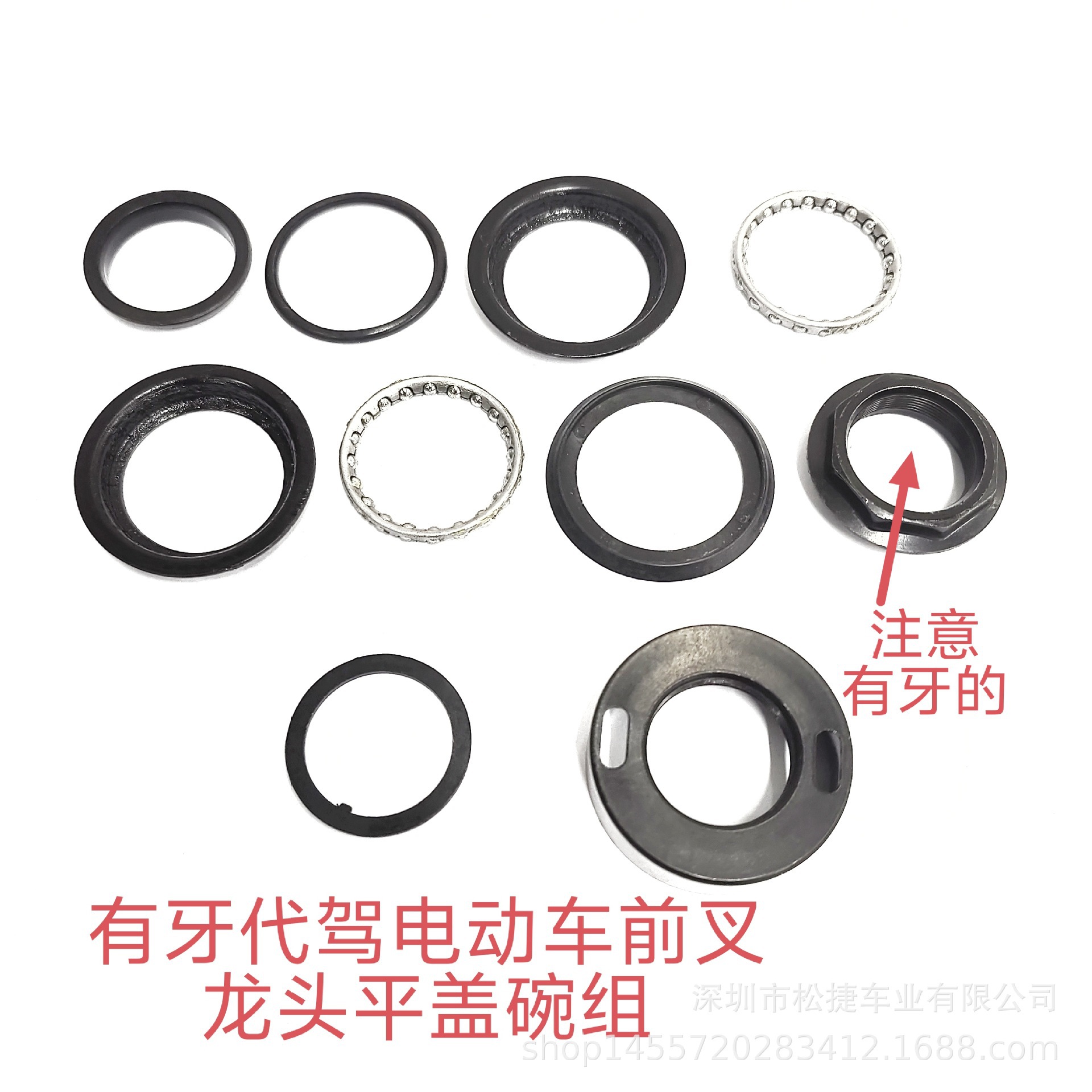 Electric Scooter Flat Cover with Toothed Bowl Set/Electric Scooter Flat Cover Without Toothed Bowl Set, Eight-Piece Front Bowl Set