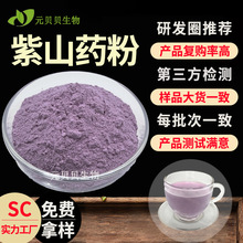 ��ɽș��UBE���͵���������������ɽșԭ��purple yam powder�羳