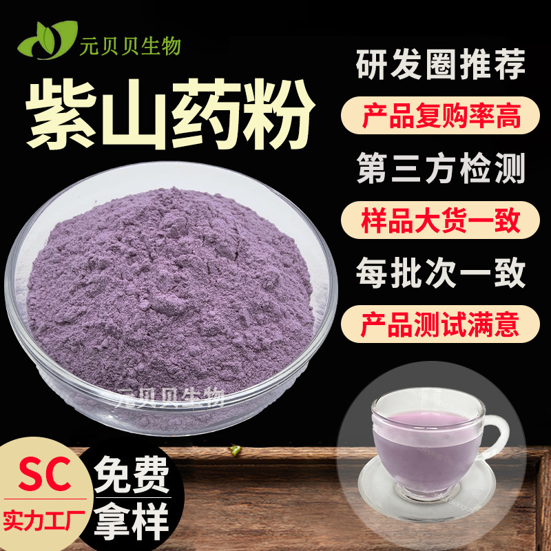 Purple Yam Powder Ube Meal Replacement Protein Shake Powder Instant Purple Yam Original Powder Purple Yam Powder Cross-Border