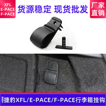 ���ýݱ�XFL��β���ߵ���E-PACEβ�Ź̶�צ�����ۿ���T2H34176