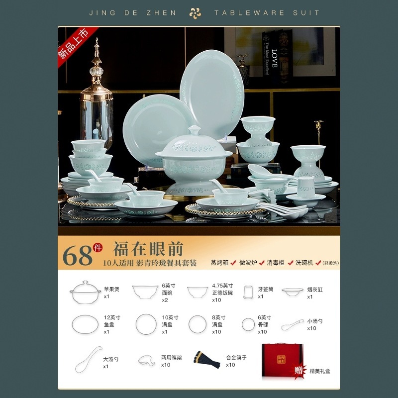 景徳鎮高温下絵付け絶妙な磁器青磁セラミック食器ボウルとプレートシャドウグリーン食器セット家庭用カスタマイズ可能|undefined