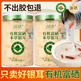 银耳;其他干货;桂圆干
