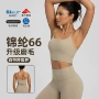 athenalulu健身瑜伽文胸