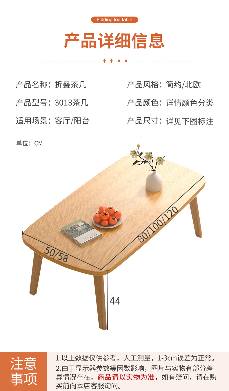 3013折叠茶几详情_11.jpg