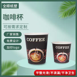 一次性咖啡杯定 制批发加厚双层纸杯带盖热饮防烫隔热咖啡杯纸杯