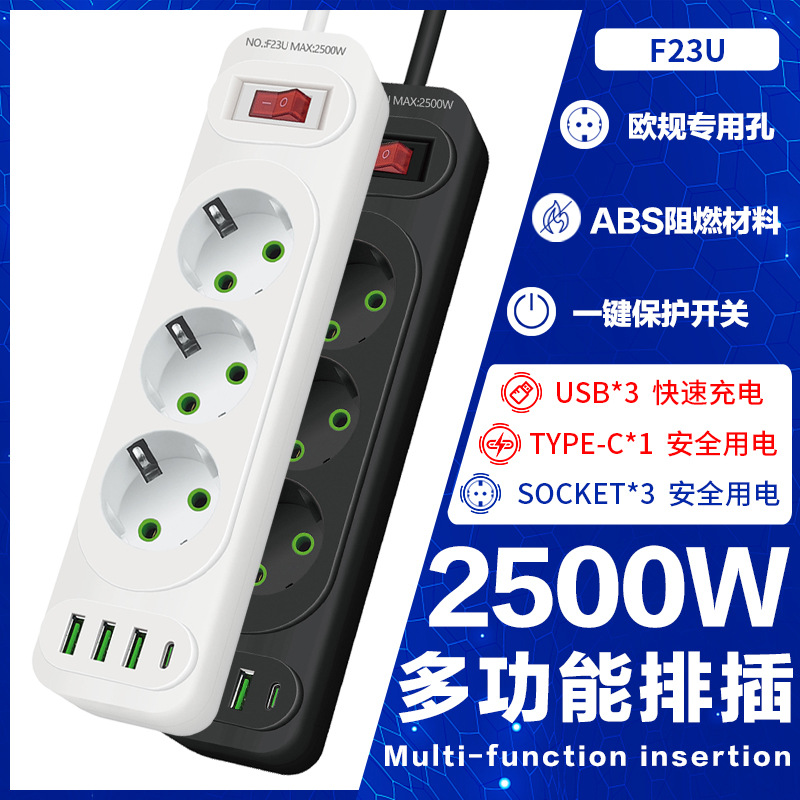 欧标带开关插座3米5米德式USB插排家用韩国欧规排插带线电源插板