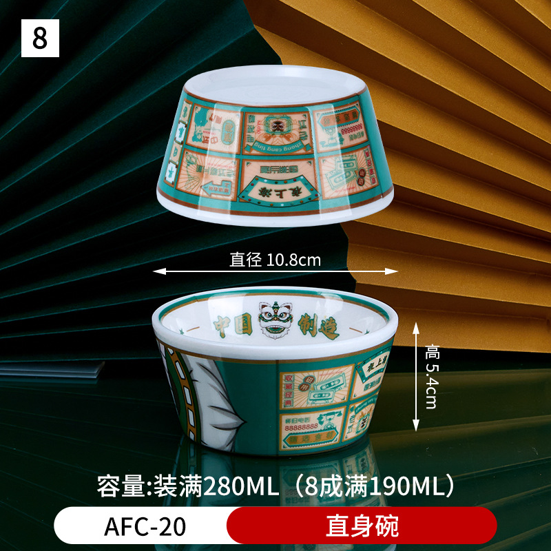 8 번 스트레이트 보울 AFC-20