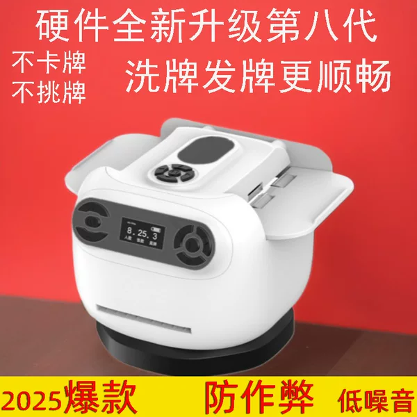 Cross-Border Popular Poker Card Shuffling and Dealing Machine, Anti-Cheat, Small-Sized, Fully Automatic Card Shuffling and Dealing Device