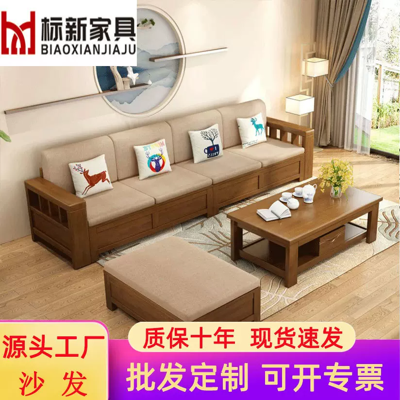 现代简约全实木沙发组合新中式储物贵妃橡木质小户型客厅轻奢家具