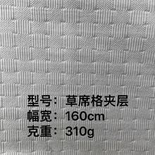 草席格310g 夹丝棉针织提花布 涤氨时尚卫衣套装外套家居服装面料