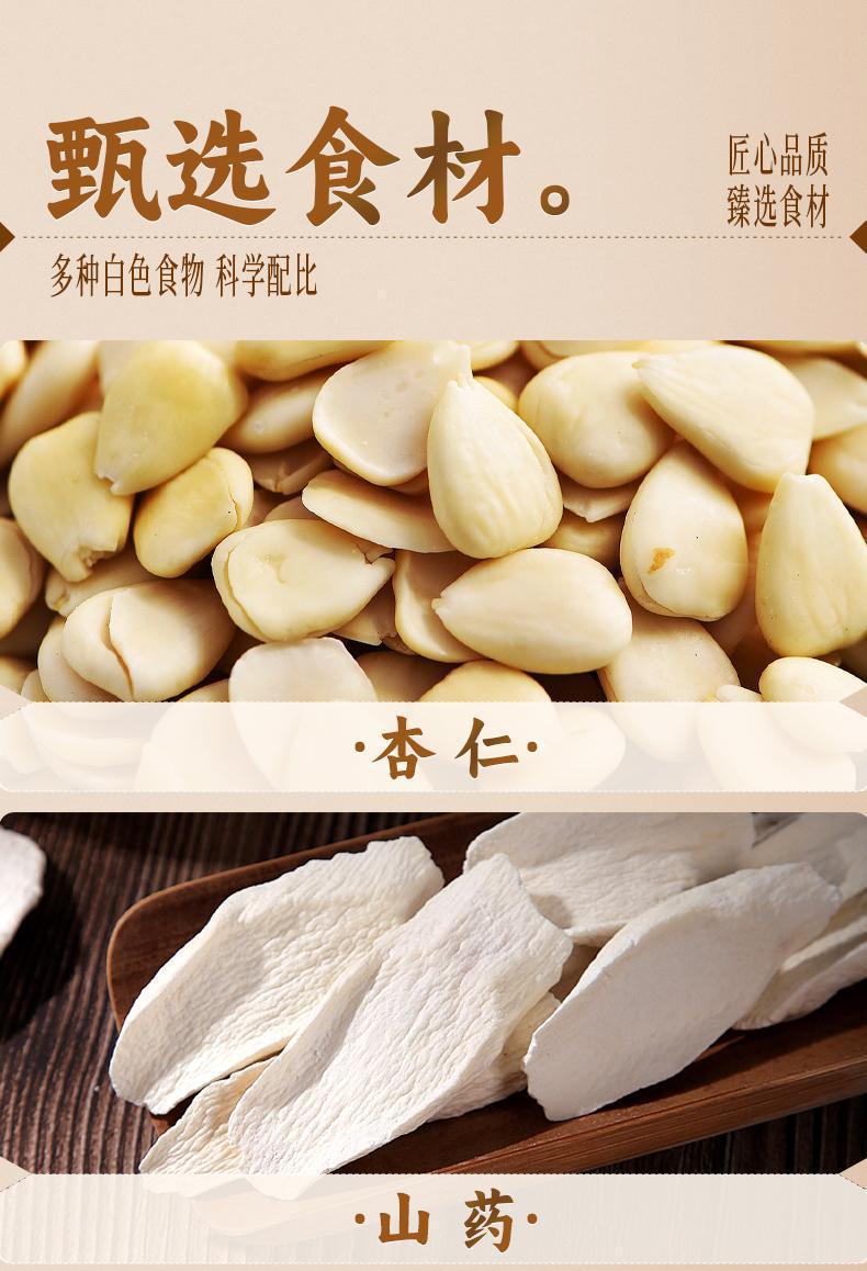 White Tomato Almond Seven White Drink 140g Instant Herbal Powder Blend with Coconut Almond Chinese Yam and Lotus Seed specifications