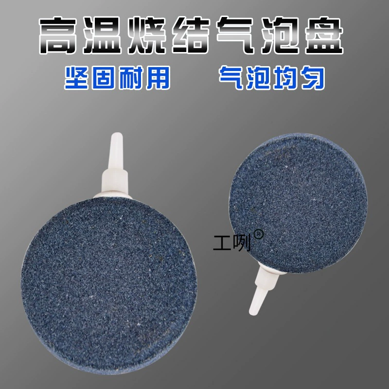 Высокотемпературный спеченный озоновый кислородный камень для аквариума, нано-диск для кислорода, воздушный диск для аквариума, камень для кислорода.