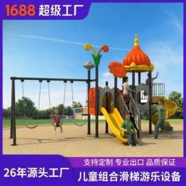 组合滑梯;大型户外游乐;淘气堡