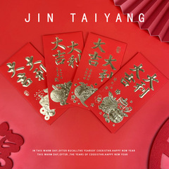 Gold-leafed paper lucky money envelopes for the Year of the Dragon 2024, featuring red envelopes with creative Qian Yuan New Year designs, blessings of good fortune and prosperity.
