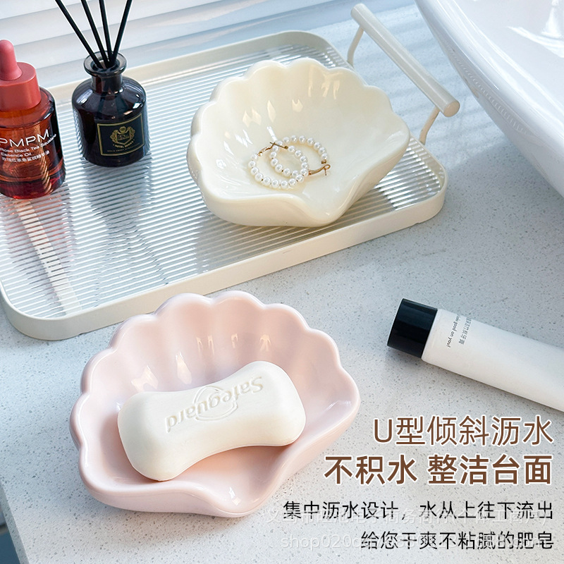 ライト高級シェル家庭用プラスチックシェルソープボックスバスルームハイエンドクリエイティブバスルームソープボックス自動排水|undefined