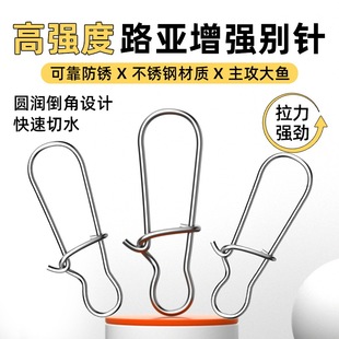 Luya Enhanced Pin Enhanced Luya Pin Hook Wire for Sea Fishing Luya Fishing Connector Hanging Buckle