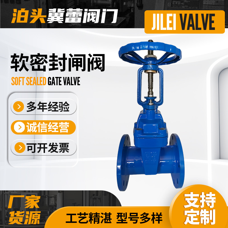 软密封闸阀手动明杆泄水管道闸阀消防水利自来水闸阀软密封闸阀