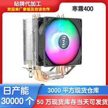 �羳��˪400IED�l��cpuɢ���� 4�����X4�~����ʽ�o��CPU�L��