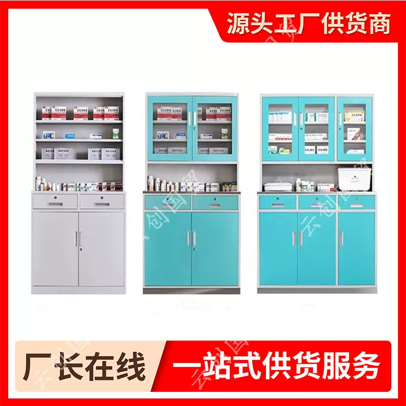 西药柜诊所配药柜药店医药柜卫生医务室药品柜口腔牙科医院处置台