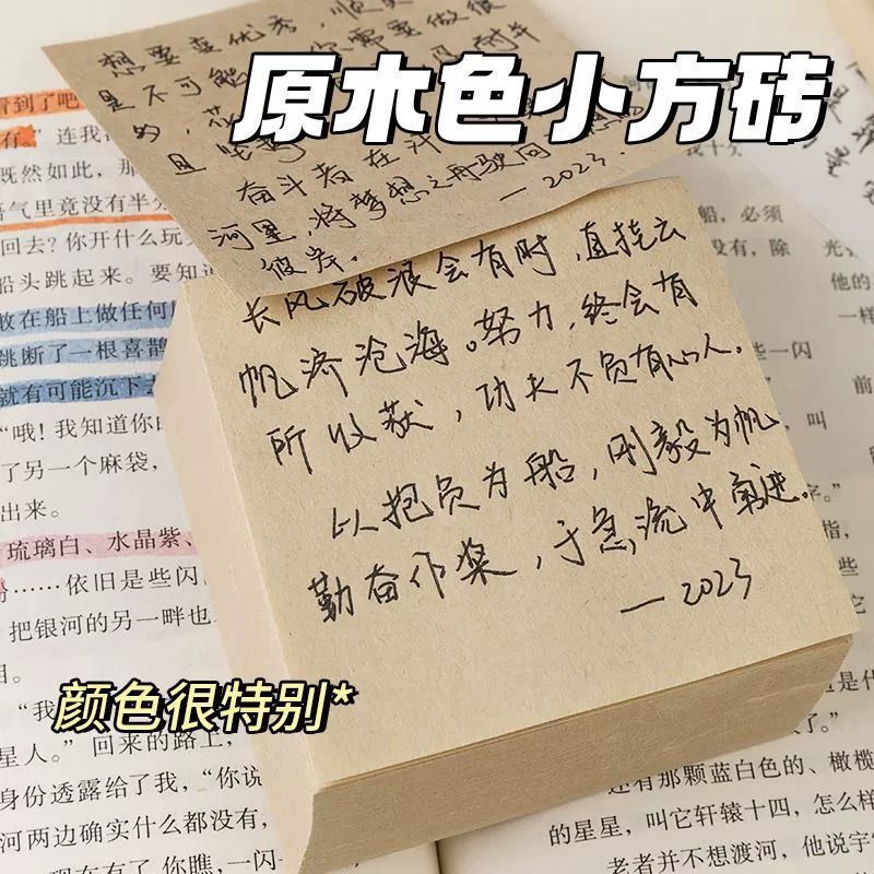 一件代发无印平替小方砖超厚空白便签本开学草稿本正方形便条纸|undefined