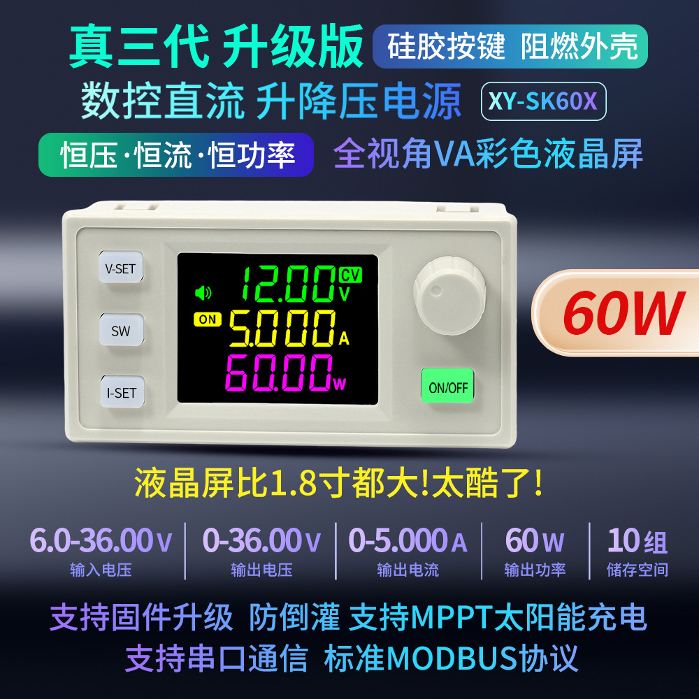 SK60X CNC buck-boost DC adjustable regulated power supply constant voltage constant current solar charging module true three generations