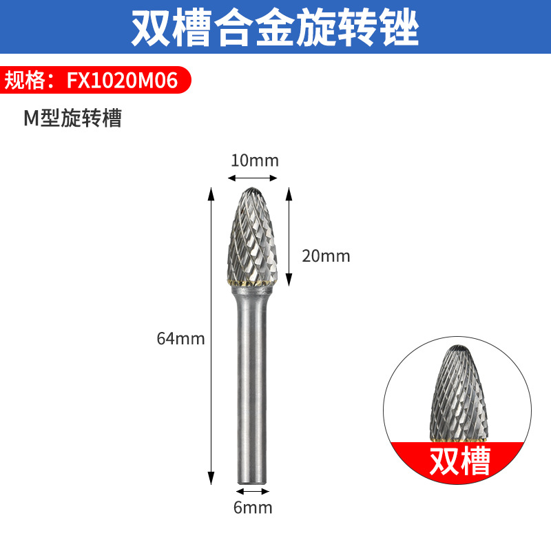 F-tipo ranura doble 6*10