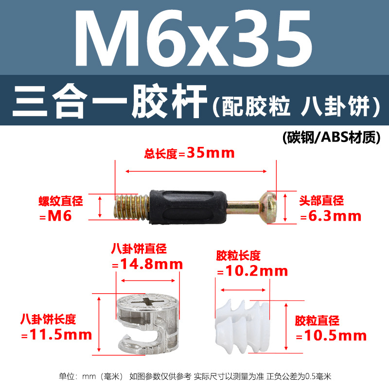 고무 입자 가십 케이크가있는 3 대 1 고무 막대 M6 * 35
