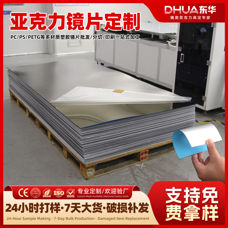 Acrylic Mirrors Can Be Cut into 2mm Thick Colored Large Sheets of Plexiglass Mirror Panels, Customized Acrylic Plastic Mirrors Acrylic Mirrors Can Be Cut into 2mm Thick Colored Large Sheets of Plexiglass Mirror Panels, Customized Acrylic Plastic Mirrors