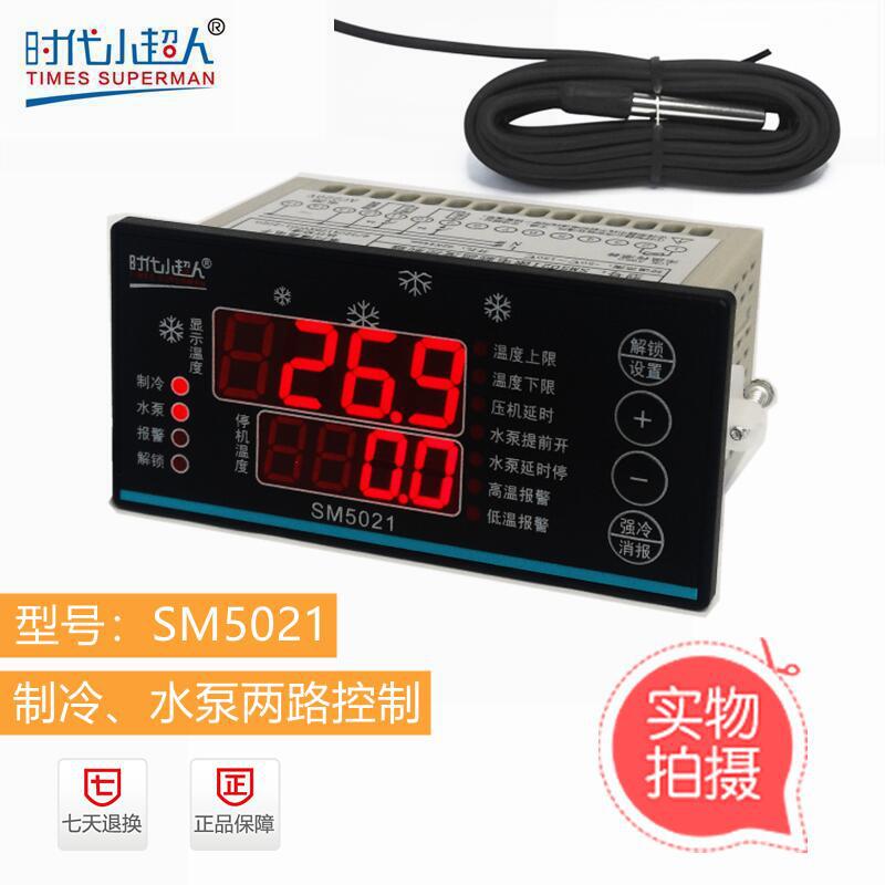 时代小超人TIMESsupermanSM5021微电脑温度控制器 常州博奥电子