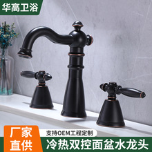 全铜家用面盆龙头卫生间浴室洗手池冷热双控水龙头三联式龙头