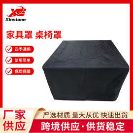 家具罩桌椅罩厂家供应210D牛津布家具罩户外花园庭院餐桌椅罩批发