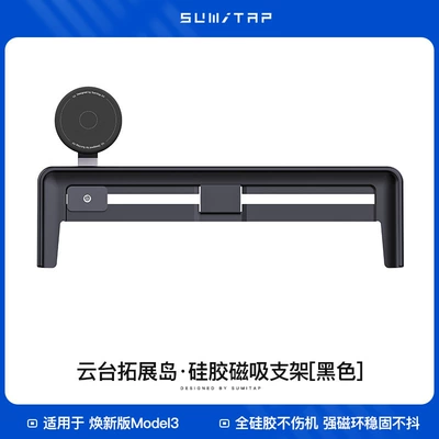 Magsafe Slide Rail Movable Car – Car phone holder - black-2023-new-tesla-refresh-325-refresh-y-154inch-screen-navigation-bracket