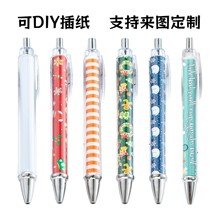 跨境diy内杆彩色插纸卷纸塑料圆珠笔 卡通小白笔广告礼品现货速发