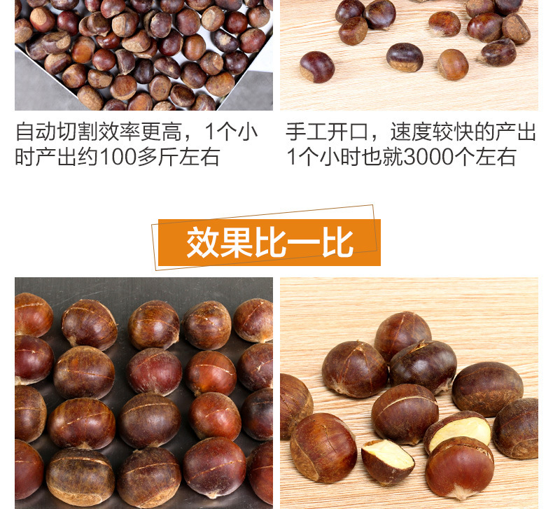 板栗开口机详情 (6).jpg