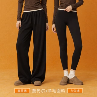 莫代尔秋冬棉羊毛混纺打底裤女透气高弹显瘦九分裤软糯舒适直筒裤
