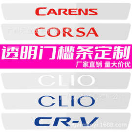 透明后备箱防护条通用尾箱门槛保护条汽车门边刮蹭擦贴防刮耐磨