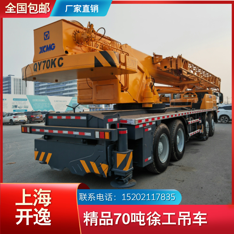 Grúa XCMG QY70KC TRUCK CRANE Grúa de 70 toneladas XCMG