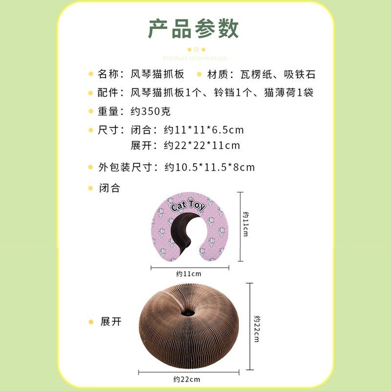 ✅磁吸风琴猫抓板瓦楞纸耐磨耐抓猫咪玩具自嗨玩具|undefined