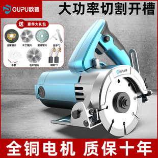 Op cutting machine marble machine high-power household multifunctional tile wood steel 45 degree portable slotting machine