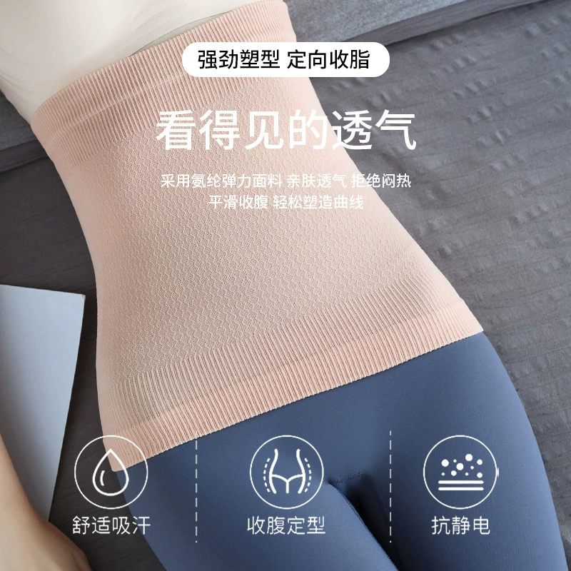 Четыре сезона постоянная температура бесшовная защита талии артефакт