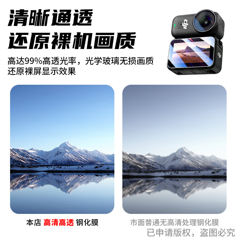 适用DJI大疆OSMO Nano贴膜屏幕高清钢化膜运动相机贴膜保护膜配件|undefined