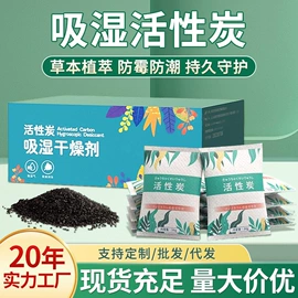 保健器具配件;足浴液;暖贴、暖宝宝