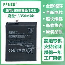 �m��С��MIUI С��8�ഺ���֙C늳�BM3J ��������3350mAh���S���l