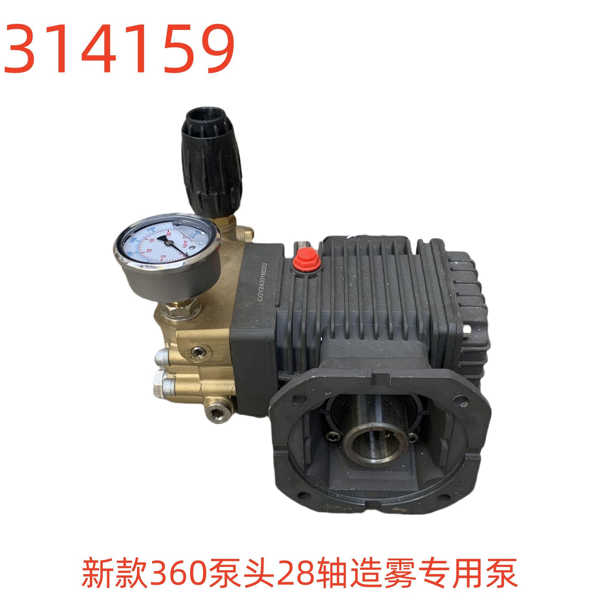 洗特新款360泵头28轴造雾专用泵（相距9对角13）-314159号
