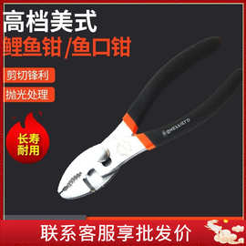 钢盾 SHEFFIELD S044010/S044011鲤鱼钳6"/8"(麻柄)