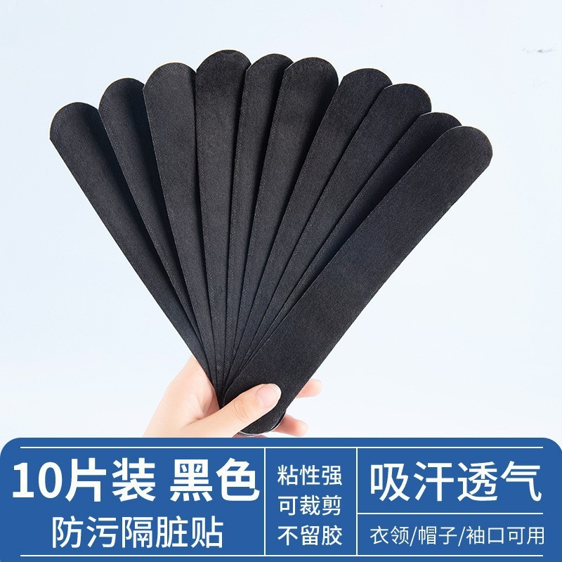 帽子防脏内贴帽沿衣领吸汗贴帽檐片缩小头围一次性帽垫防汗贴军训|undefined