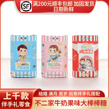不二家牛奶果味大棒棒糖结婚周岁儿童满月宴礼盒喜糖糖果2支/盒